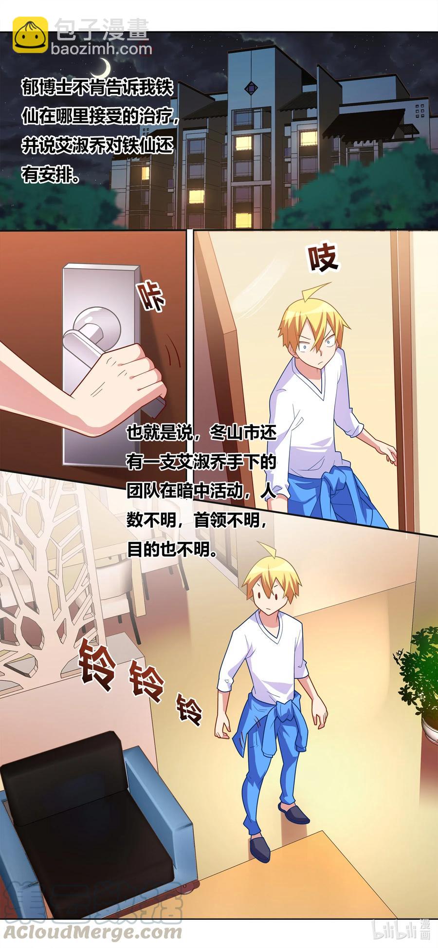 642 心虚的面谈-第585话