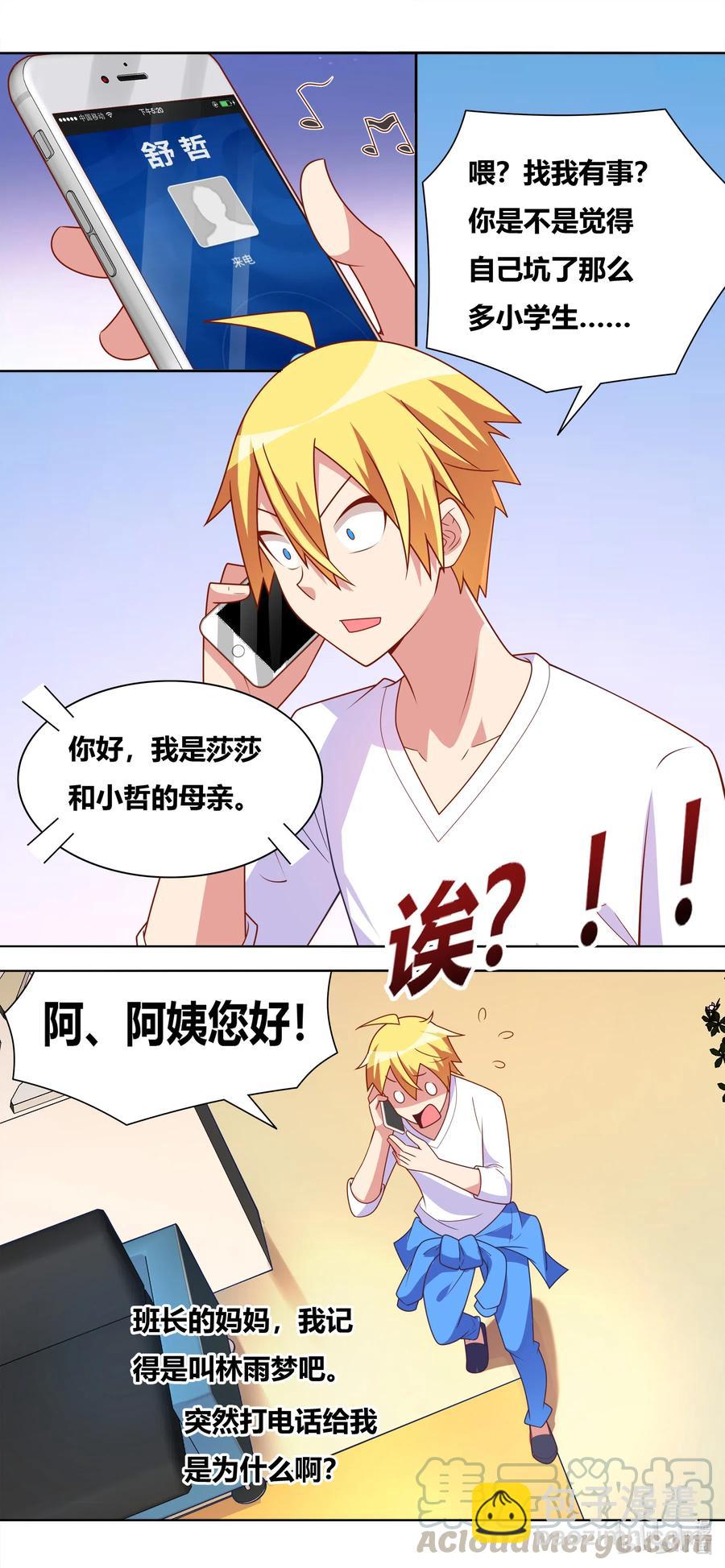 642 心虚的面谈-第585话
