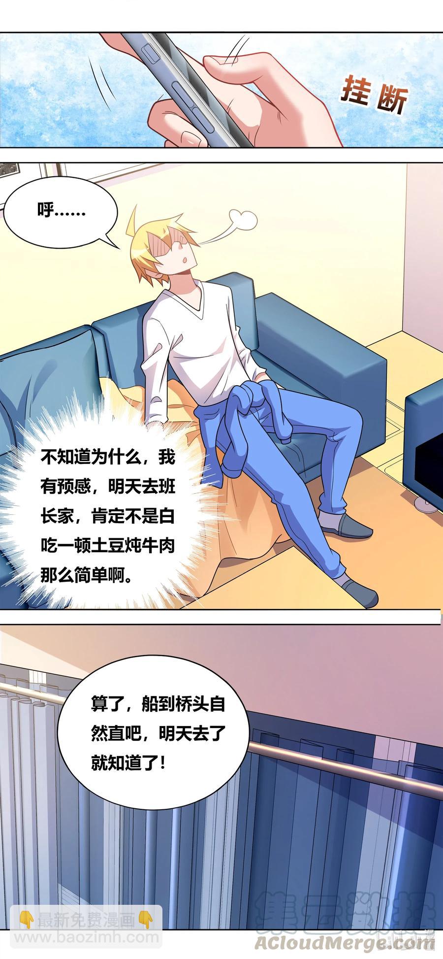 642 心虚的面谈-第585话