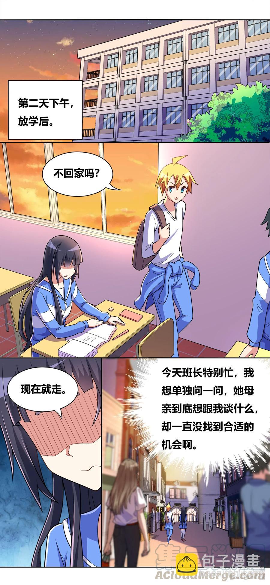 642 心虚的面谈-第585话
