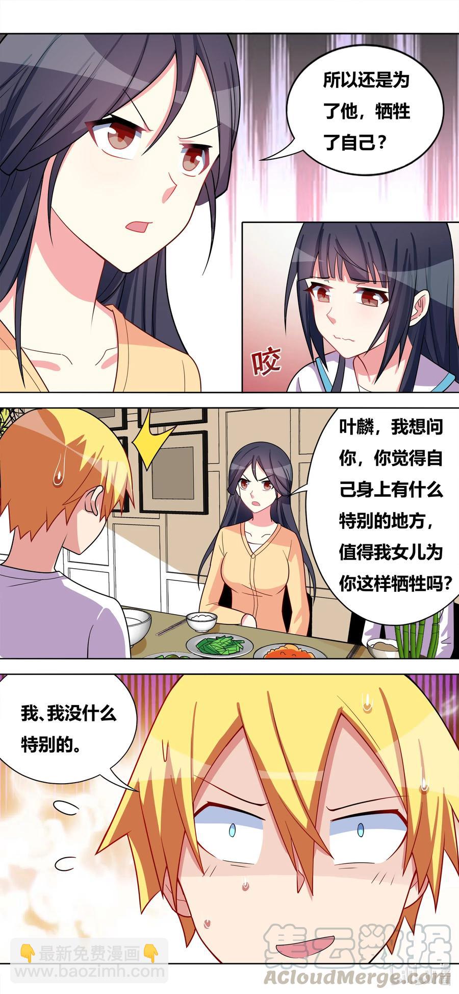 644 愤怒的原因-第587话