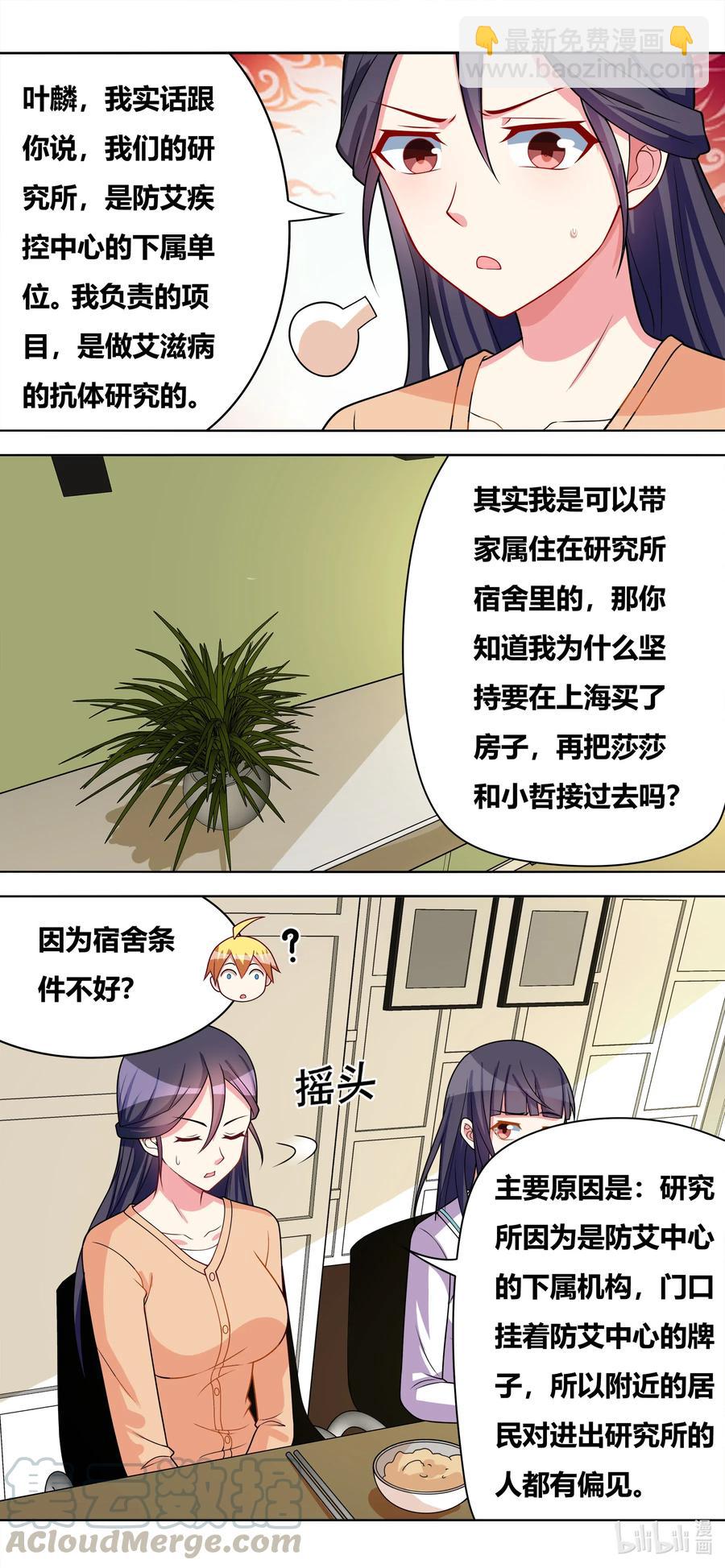 644 愤怒的原因-第587话