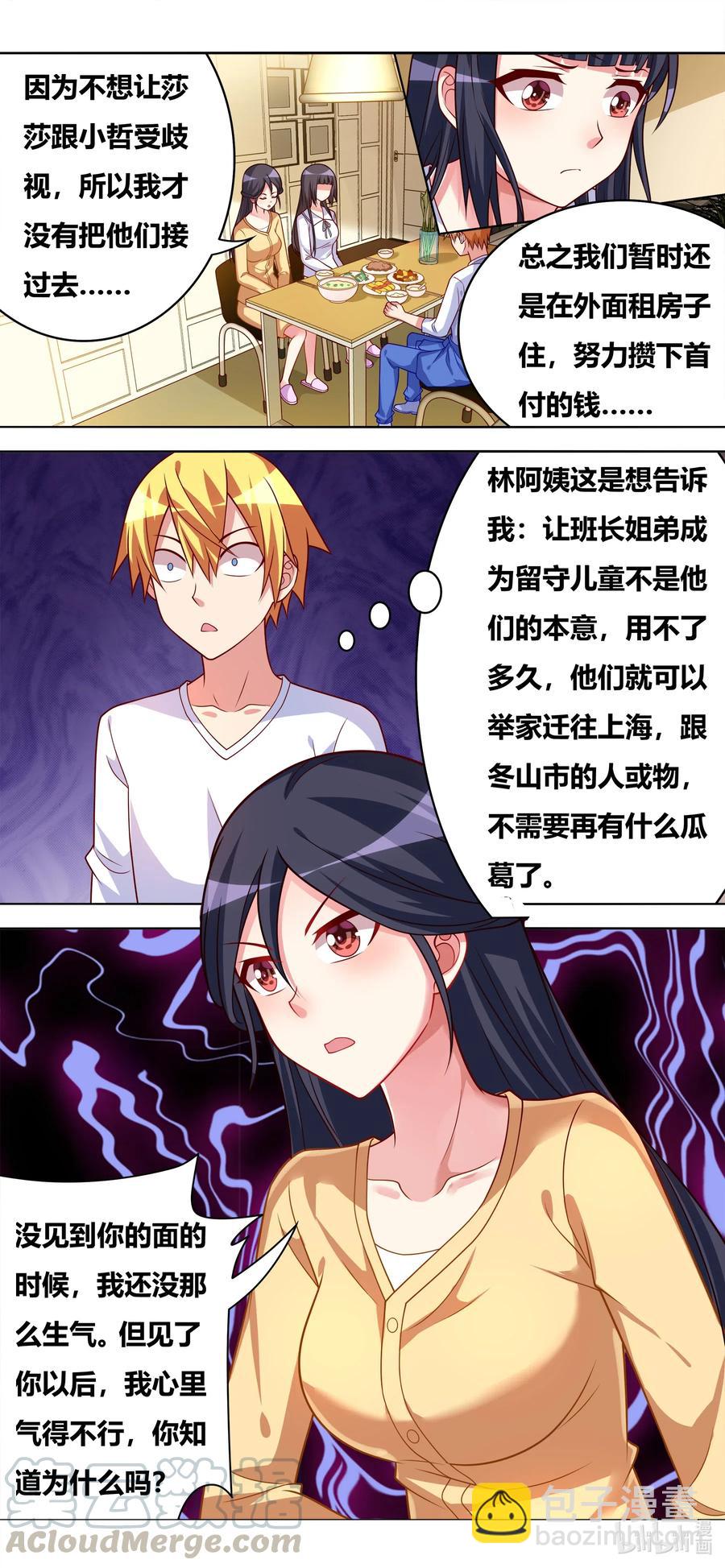 644 愤怒的原因-第587话