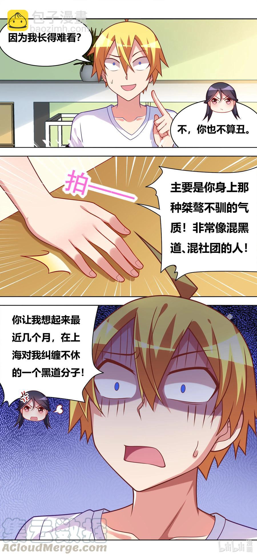 644 愤怒的原因-第587话