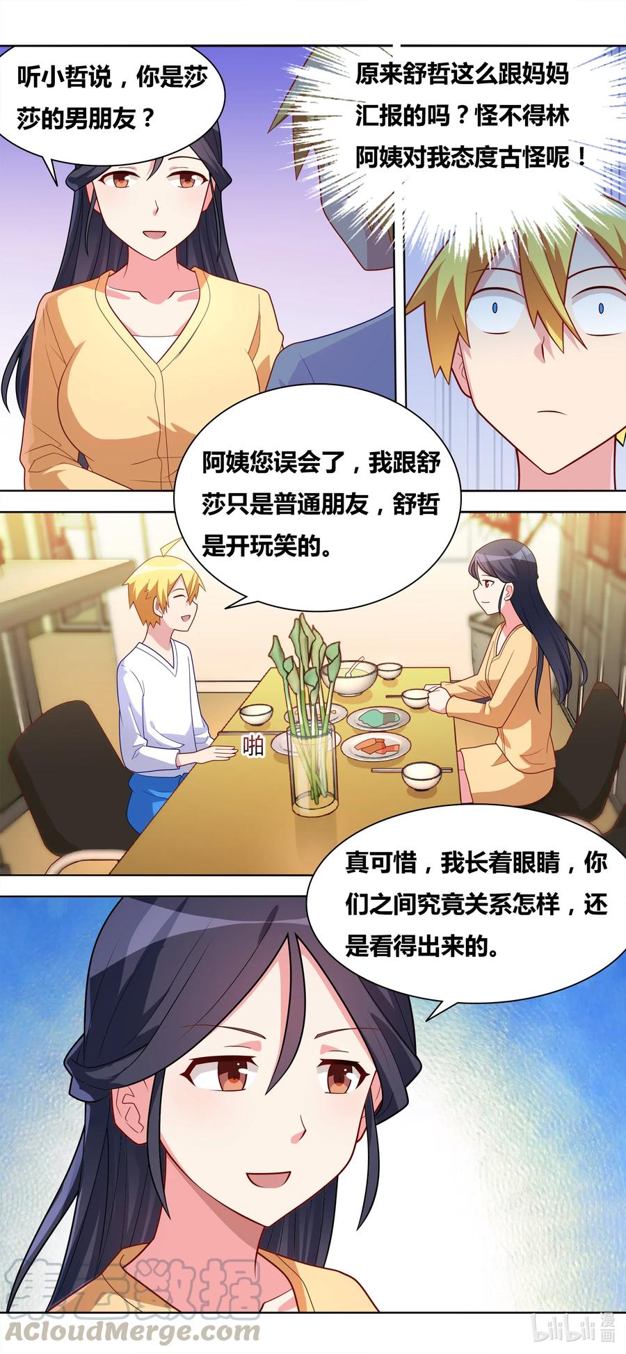 644 愤怒的原因-第587话