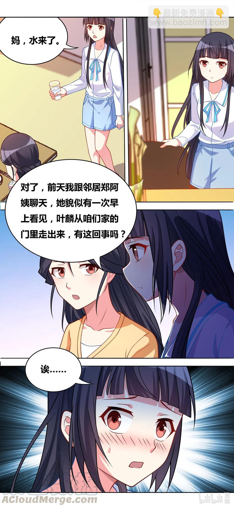 644 愤怒的原因-第587话