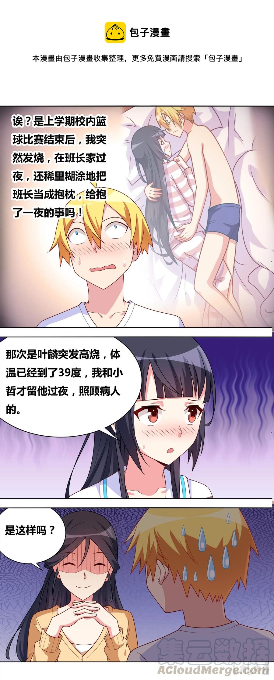 644 愤怒的原因-第587话
