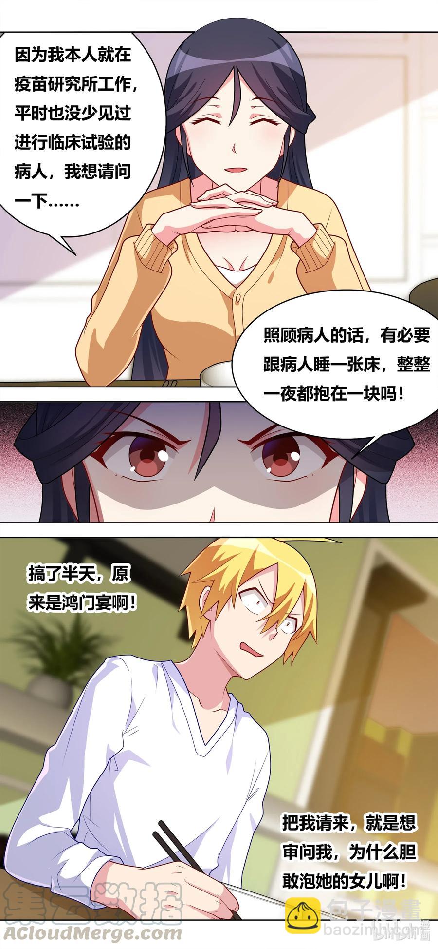 644 愤怒的原因-第587话