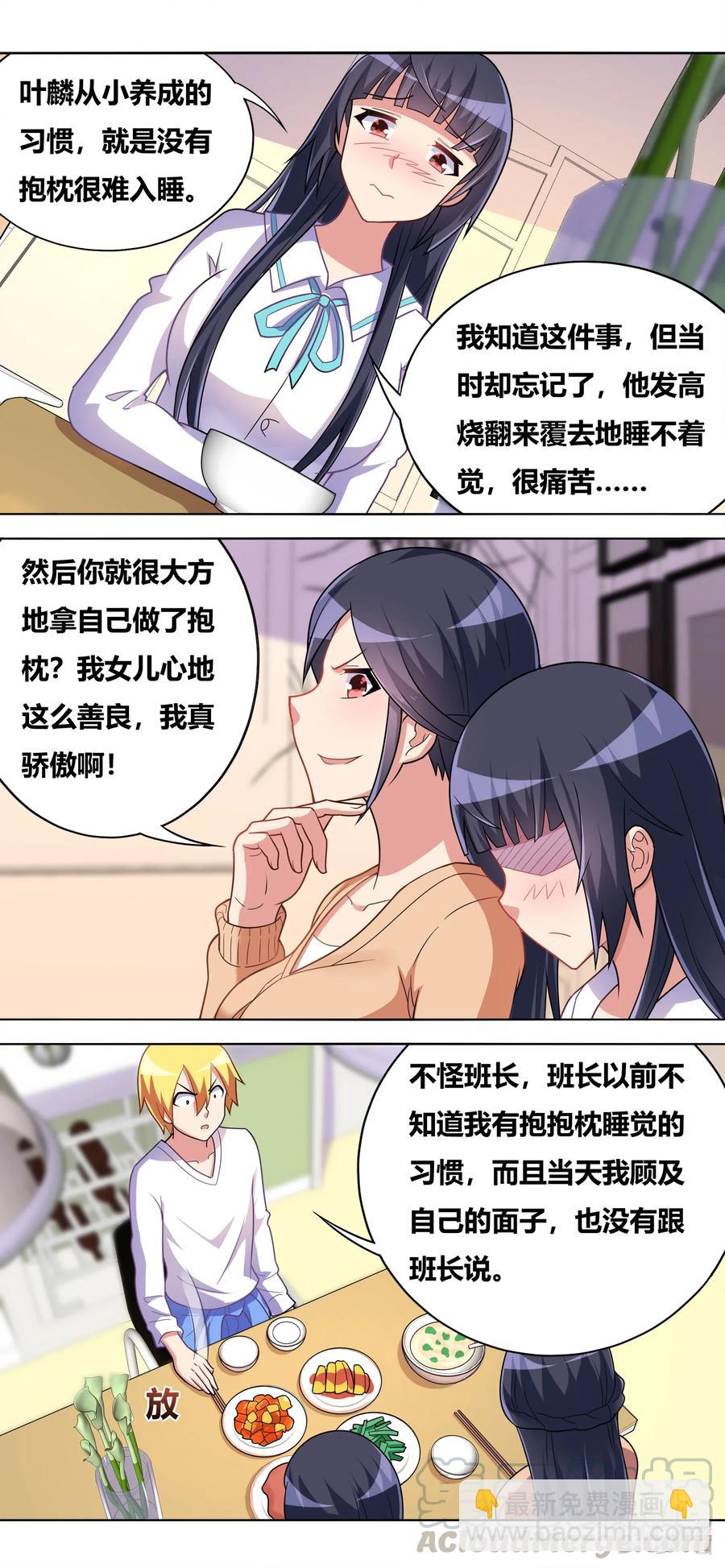 644 愤怒的原因-第587话