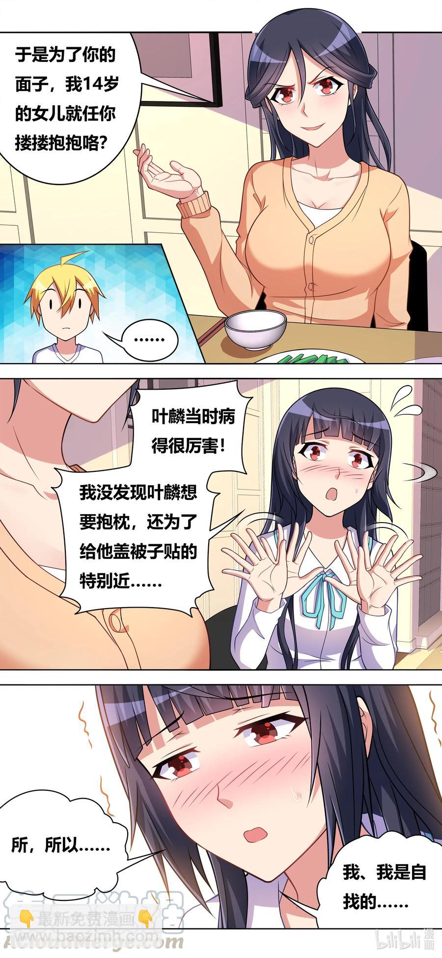 644 愤怒的原因-第587话