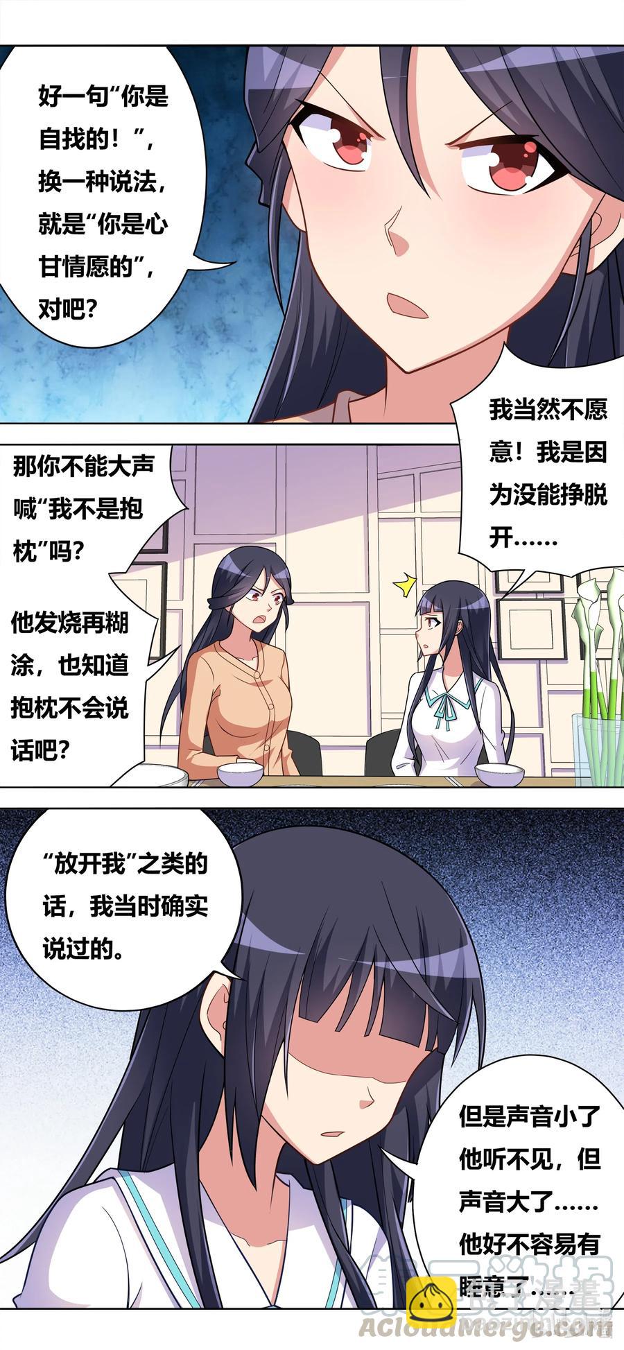 644 愤怒的原因-第587话