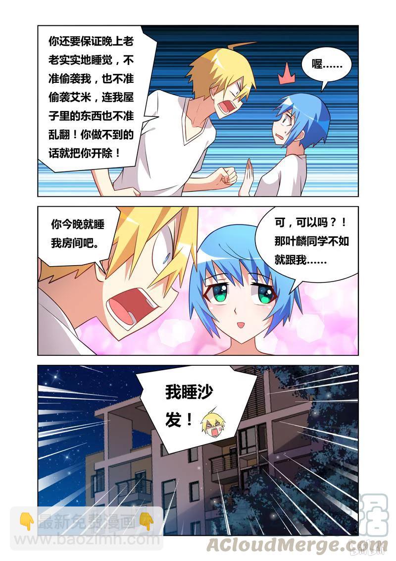 67 女朋友的条件-第67话