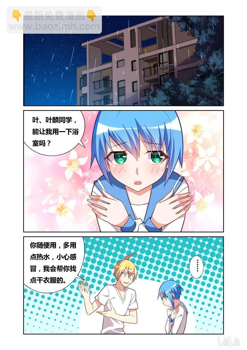 67 女朋友的条件-第67话