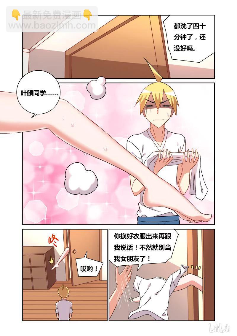67 女朋友的条件-第67话