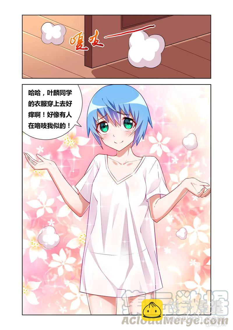 67 女朋友的条件-第67话