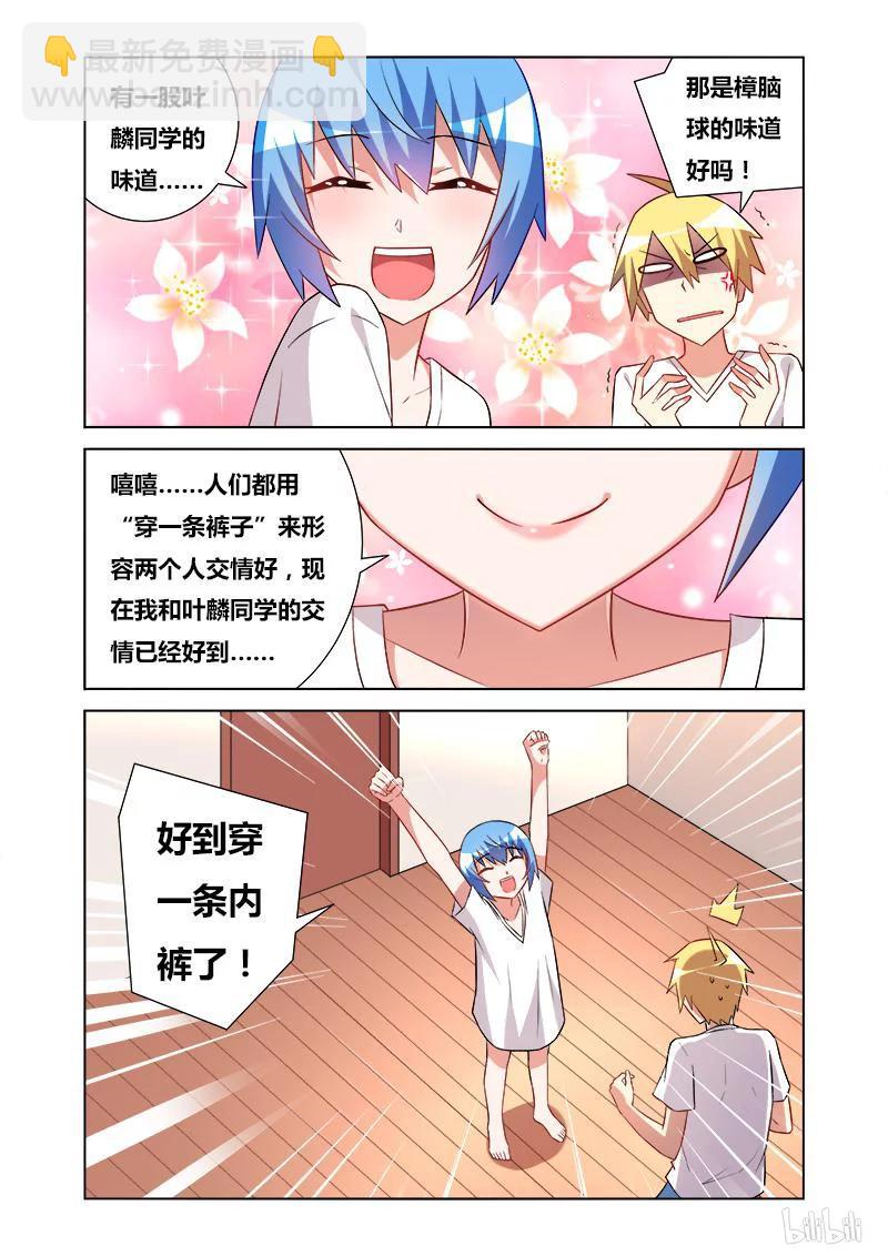 67 女朋友的条件-第67话