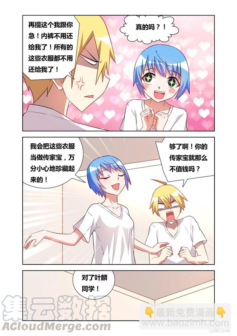 67 女朋友的条件-第67话