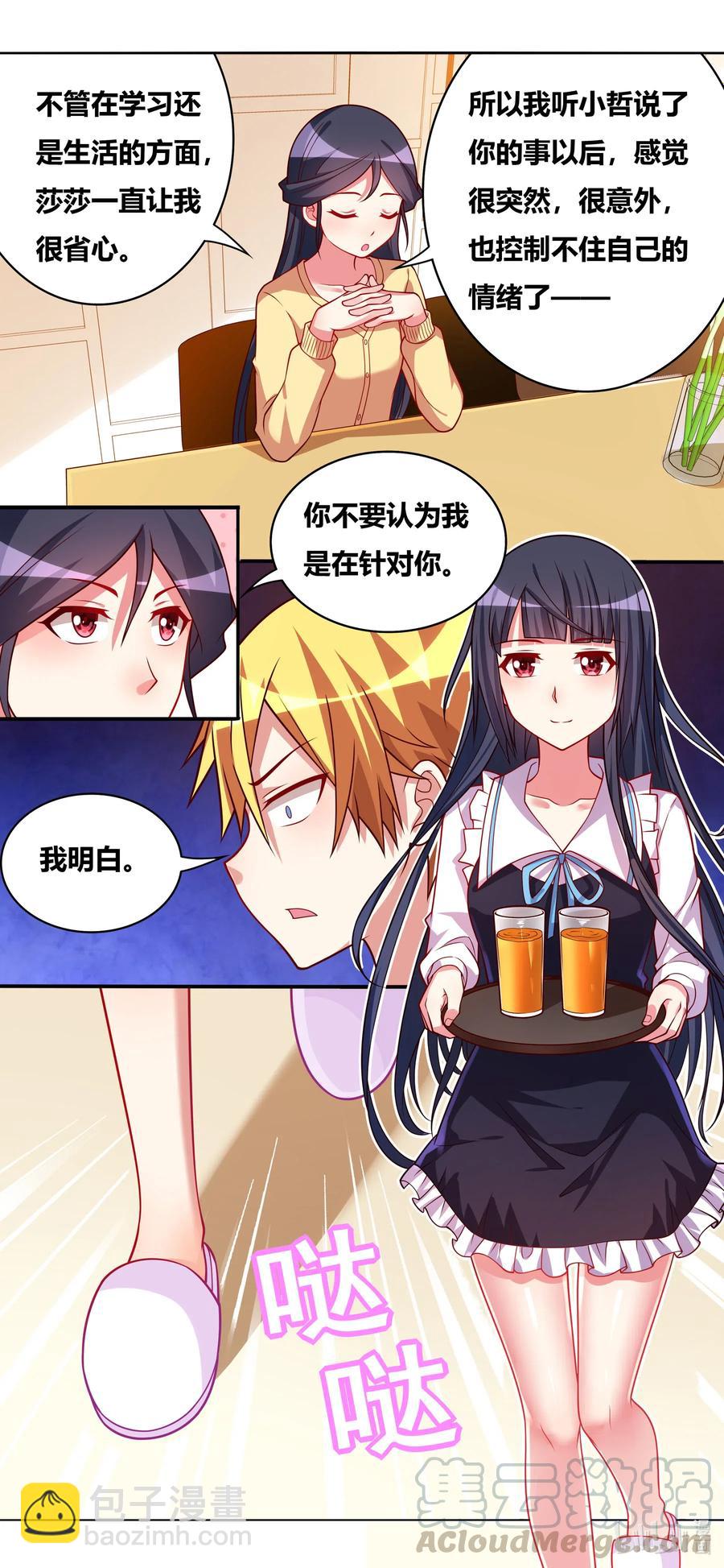 646 来日方长-第589话