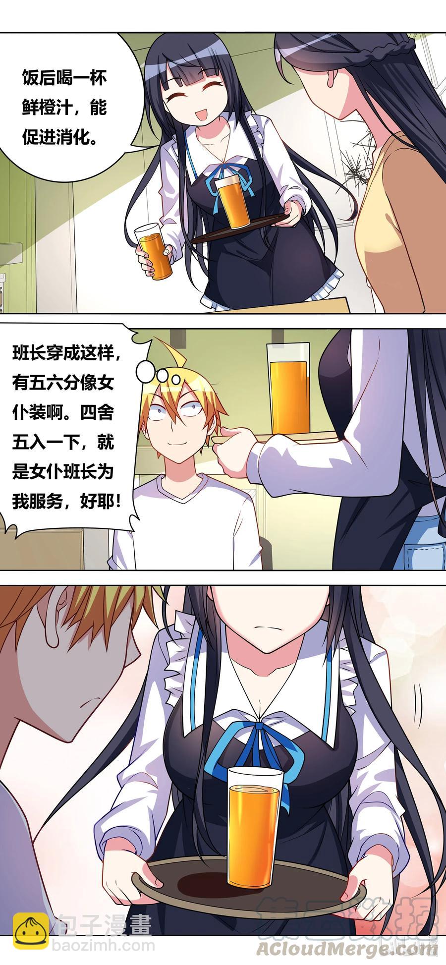646 来日方长-第589话