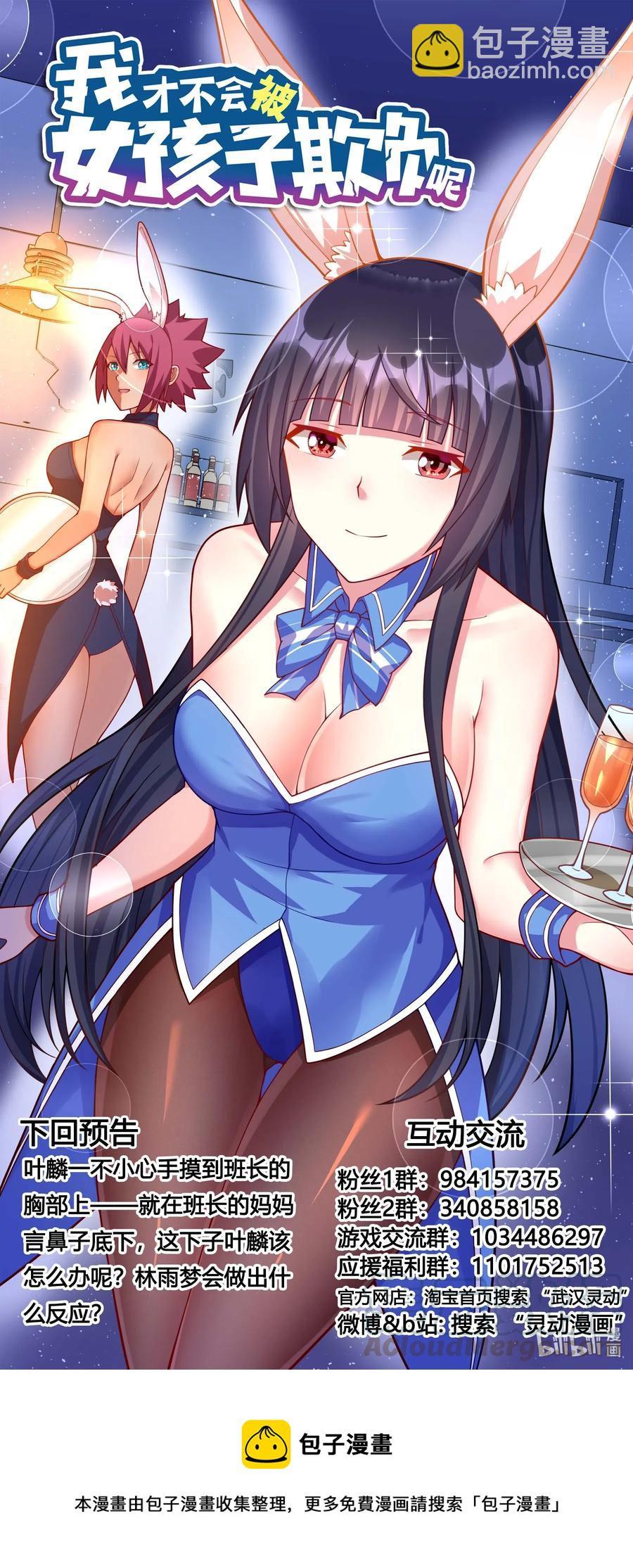 646 来日方长-第589话
