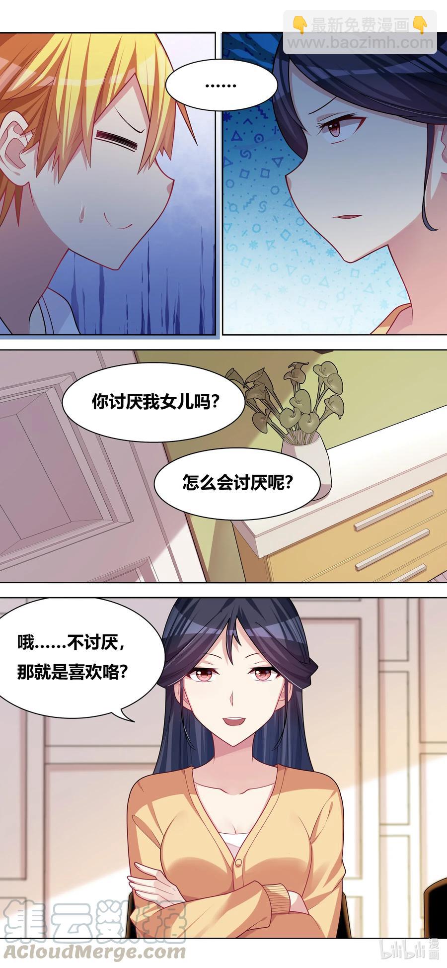 646 来日方长-第589话