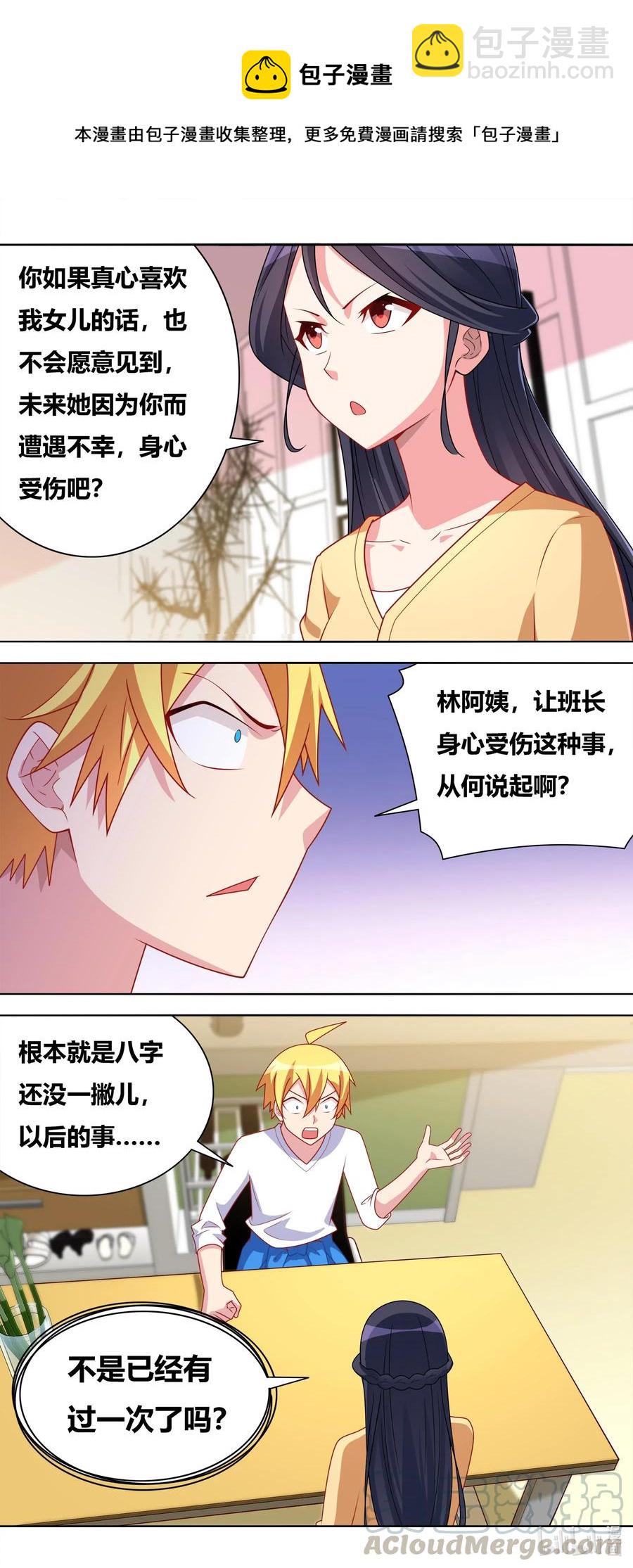 646 来日方长-第589话