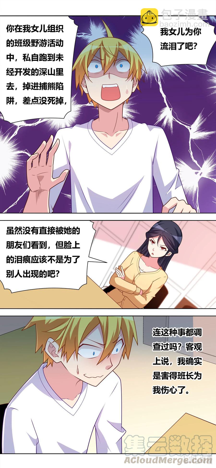 646 来日方长-第589话
