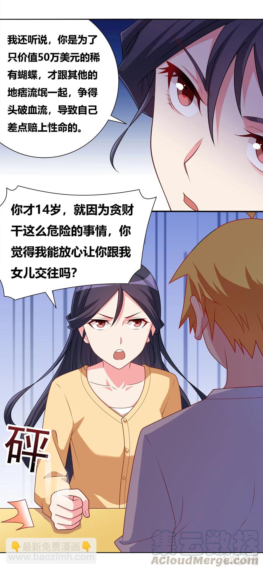646 来日方长-第589话