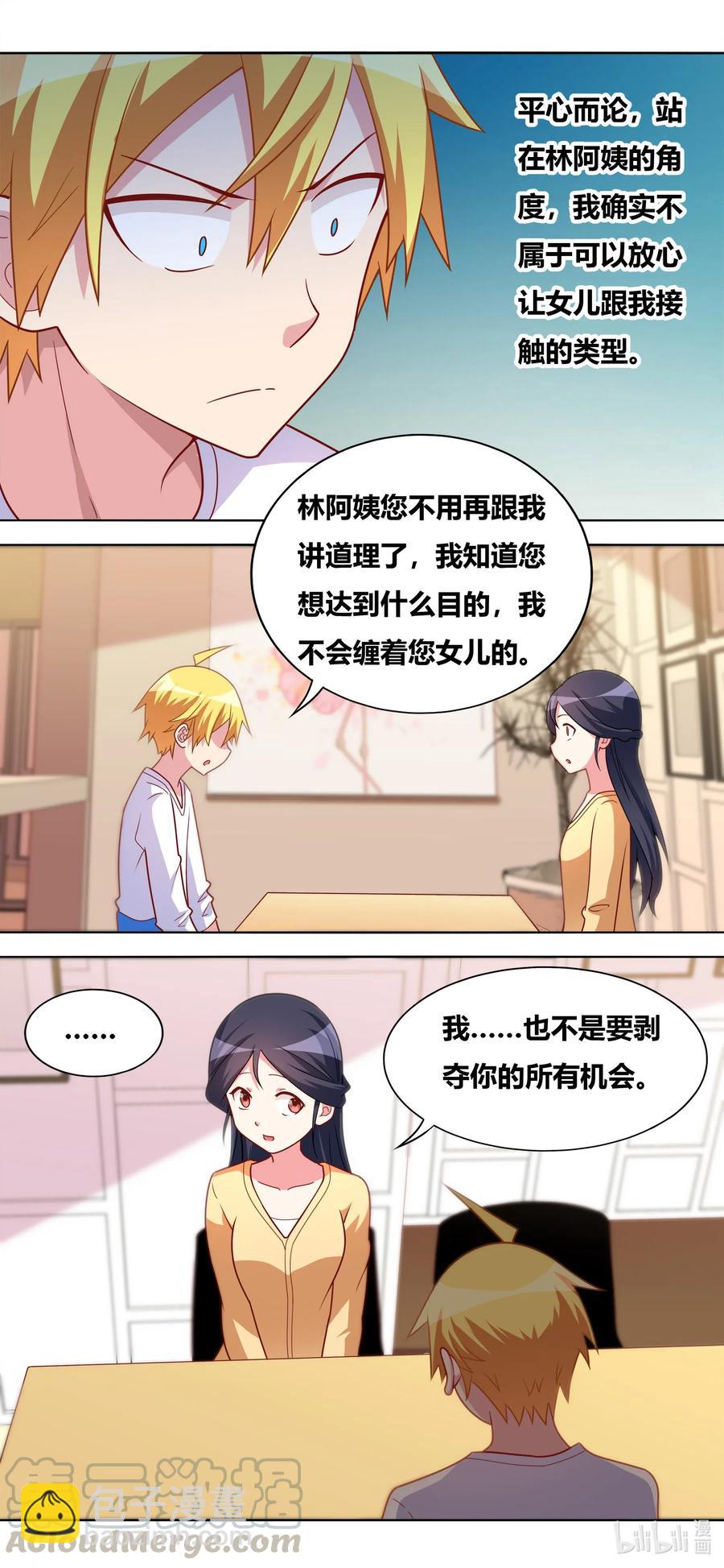 646 来日方长-第589话