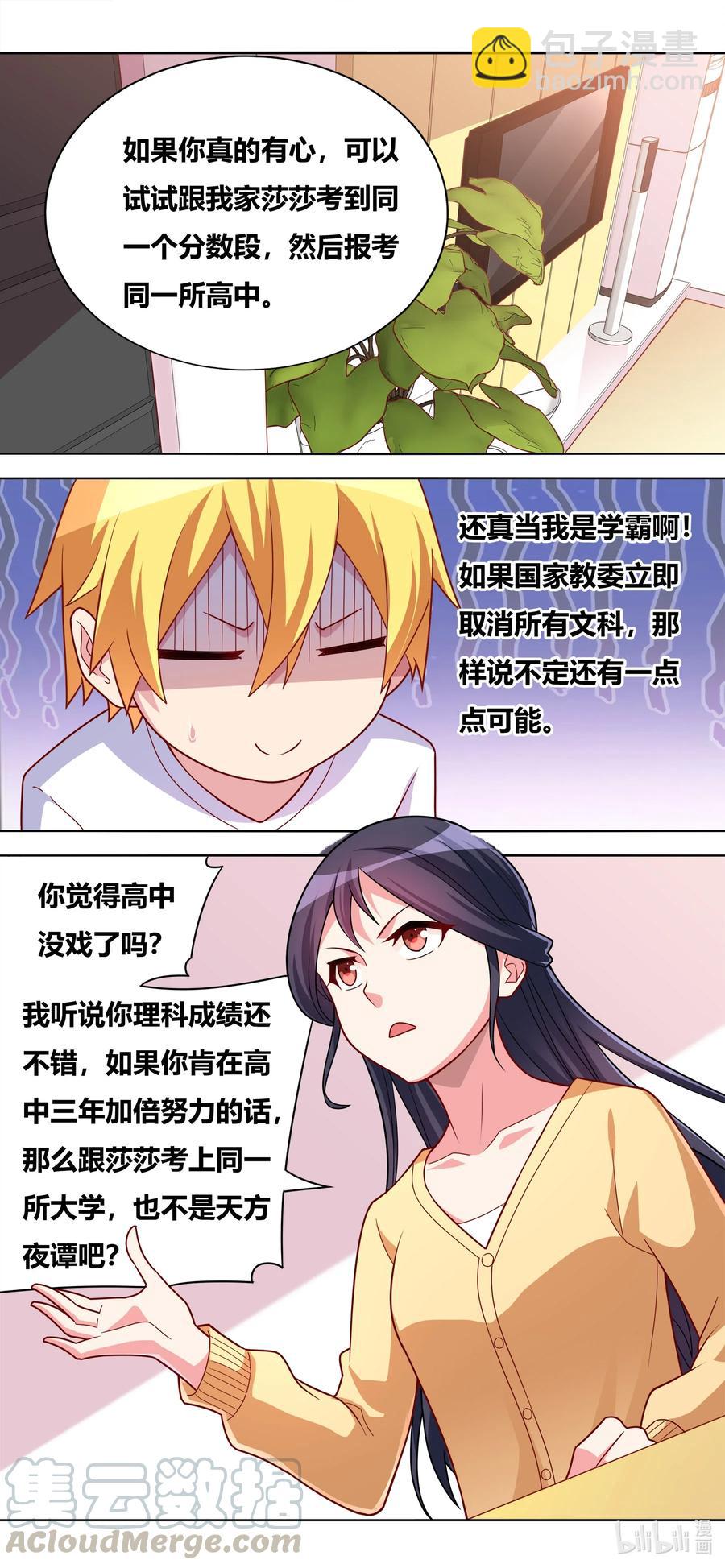 646 来日方长-第589话