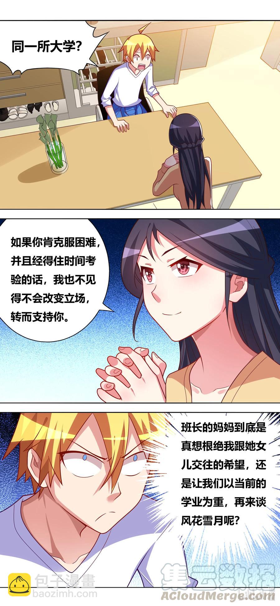 646 来日方长-第589话