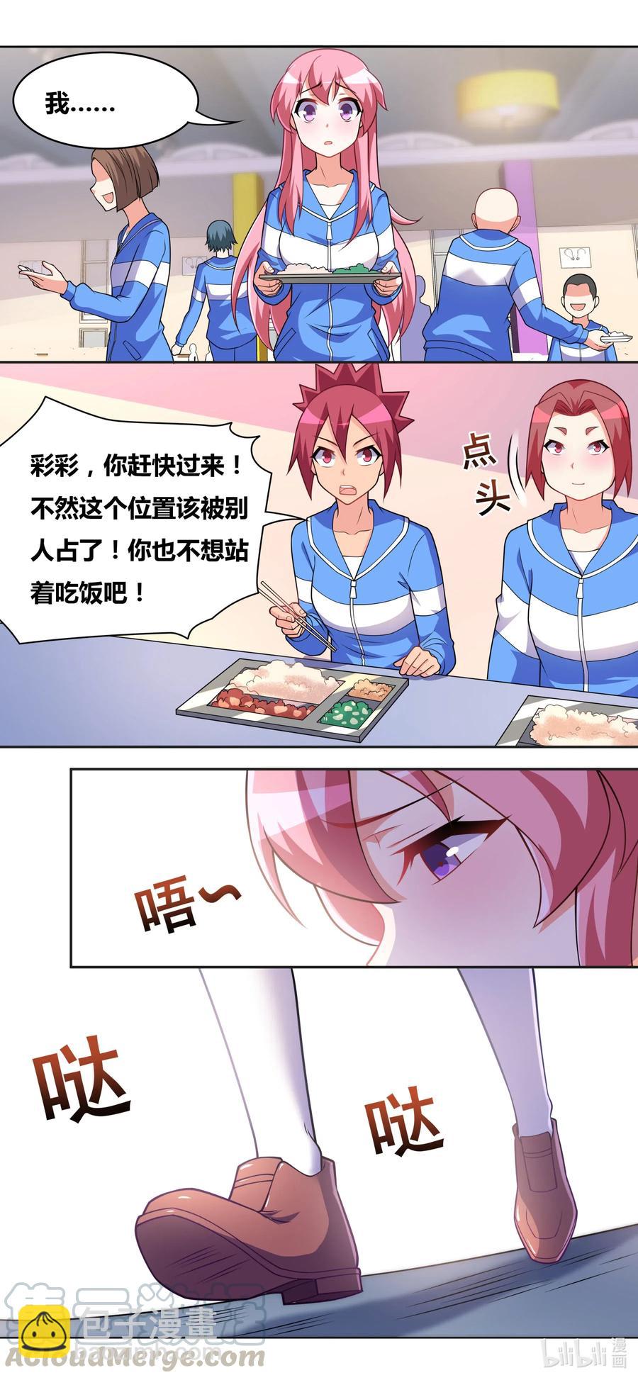 648 计划通-第591话