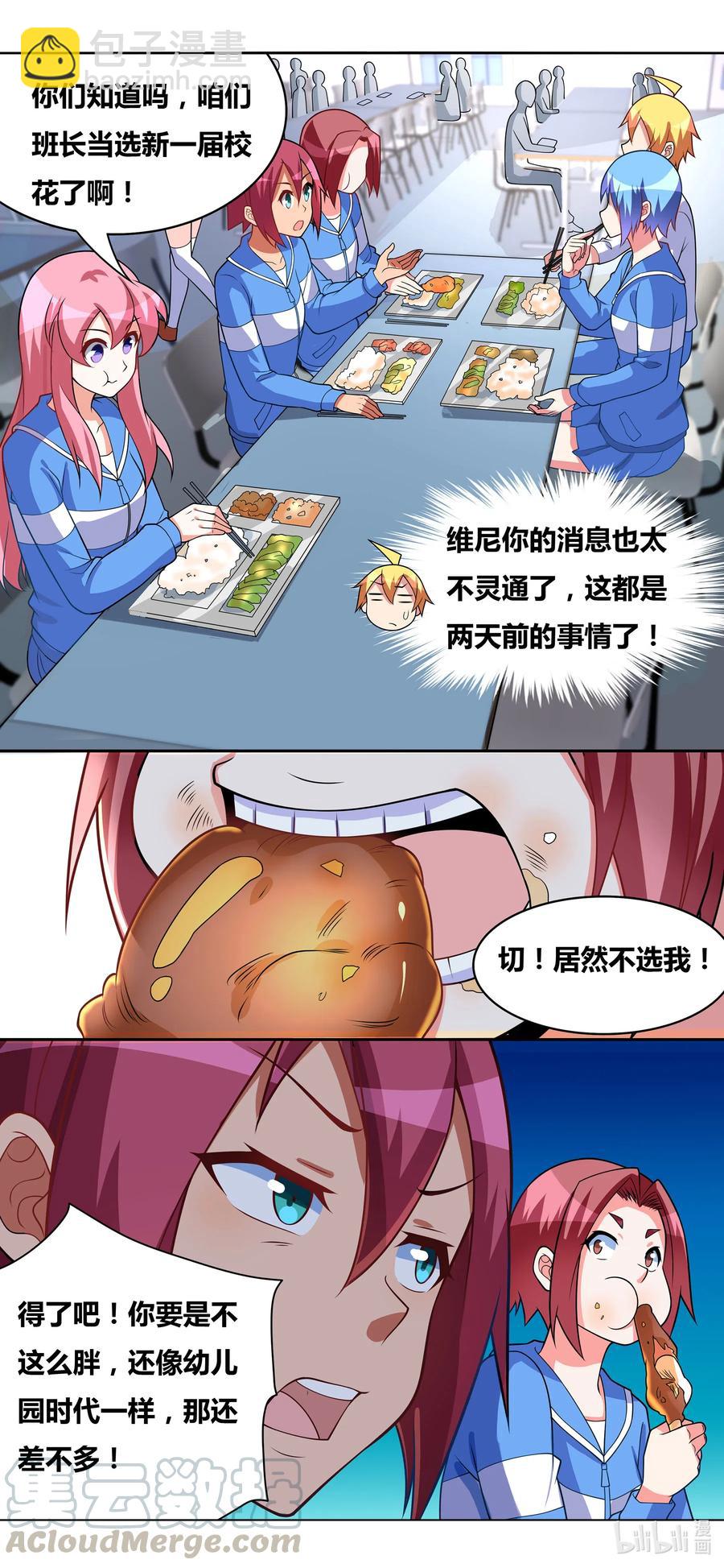 648 计划通-第591话