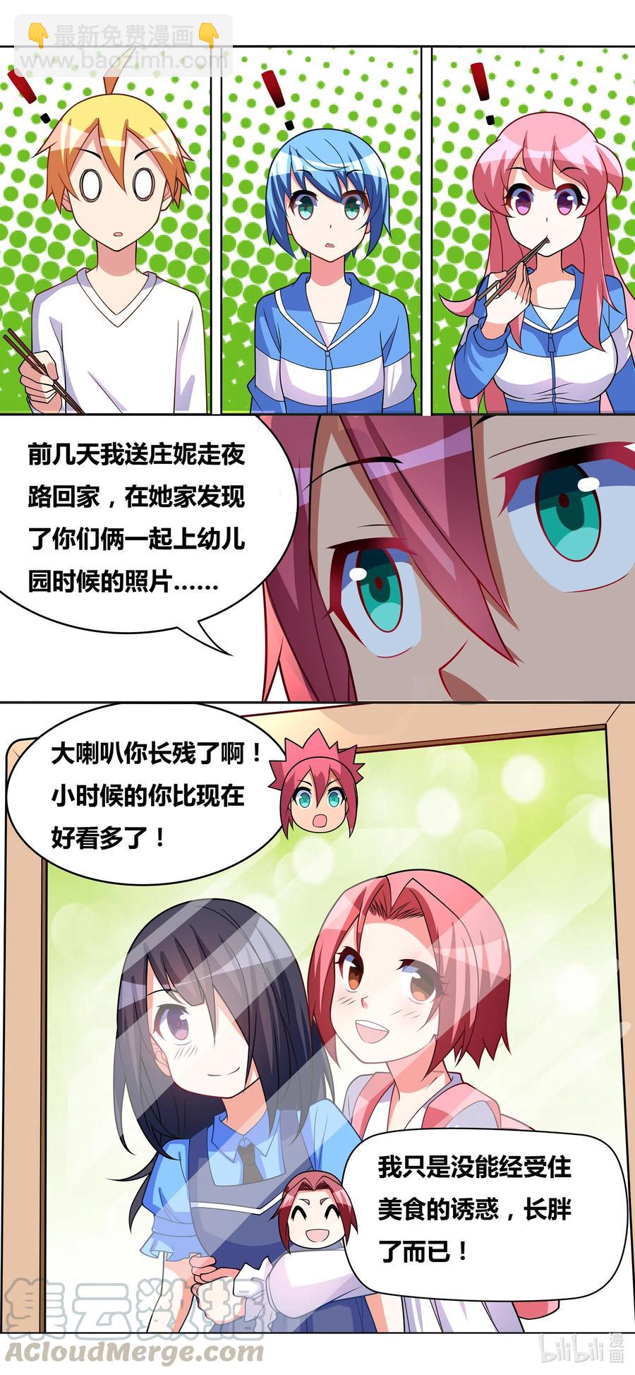 648 计划通-第591话