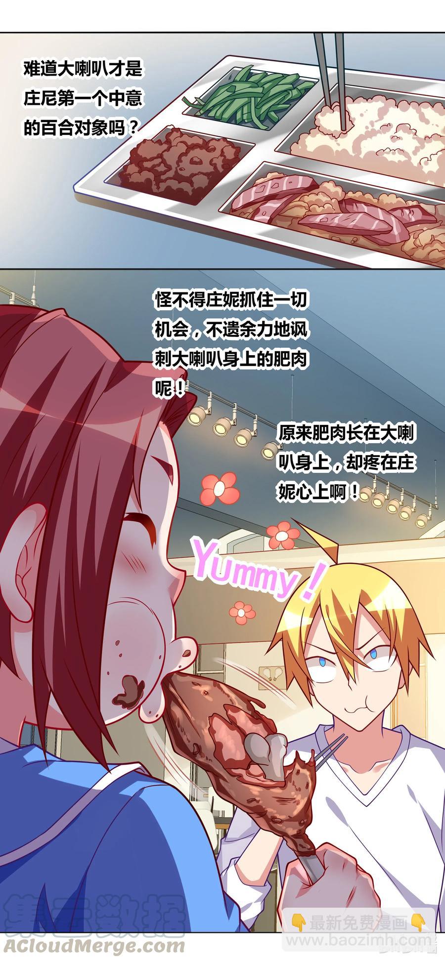 648 计划通-第591话