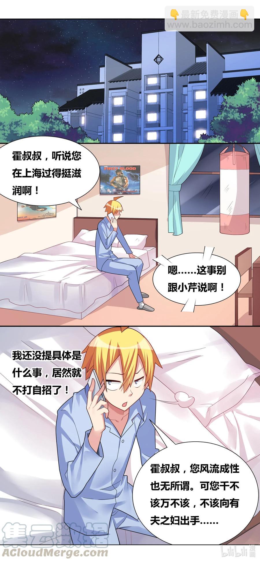 648 计划通-第591话