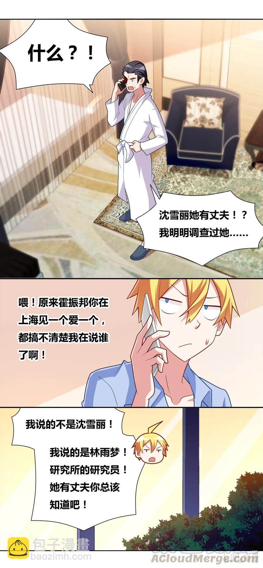 648 计划通-第591话