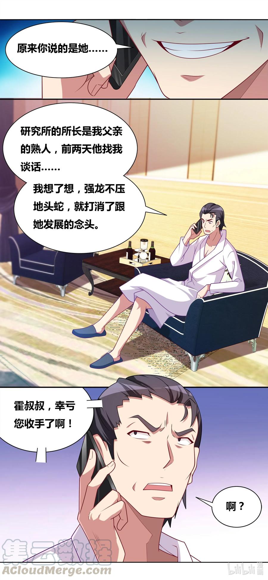 648 计划通-第591话