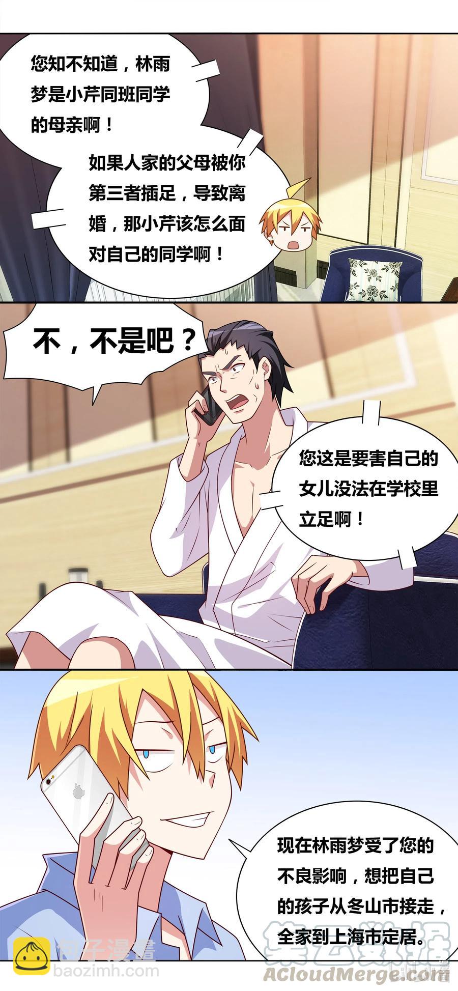 648 计划通-第591话