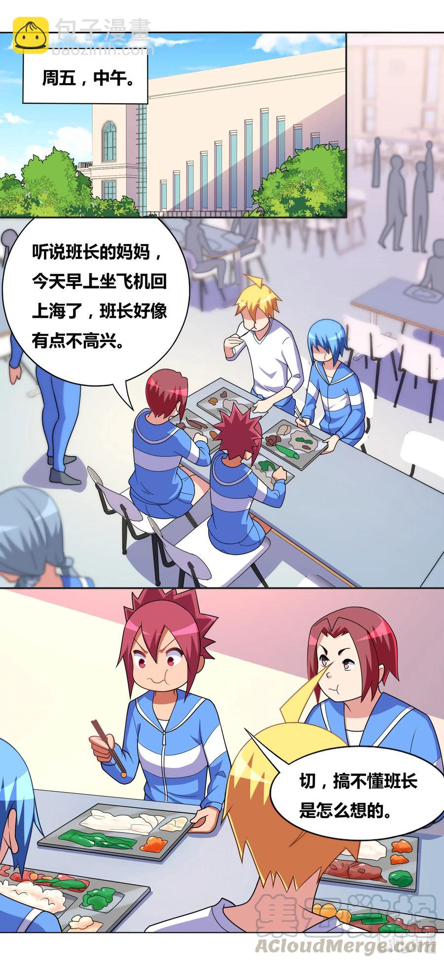 648 计划通-第591话