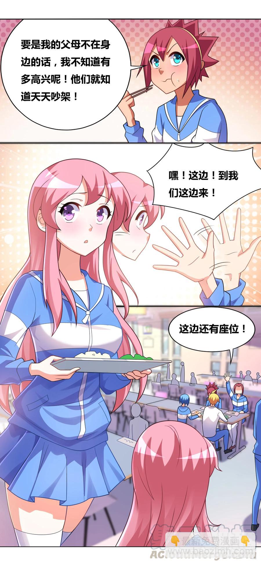 648 计划通-第591话