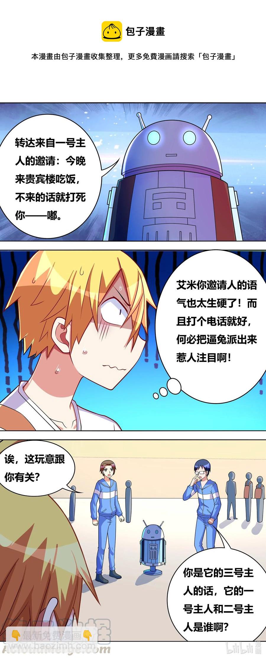 650 未来之神-第593话