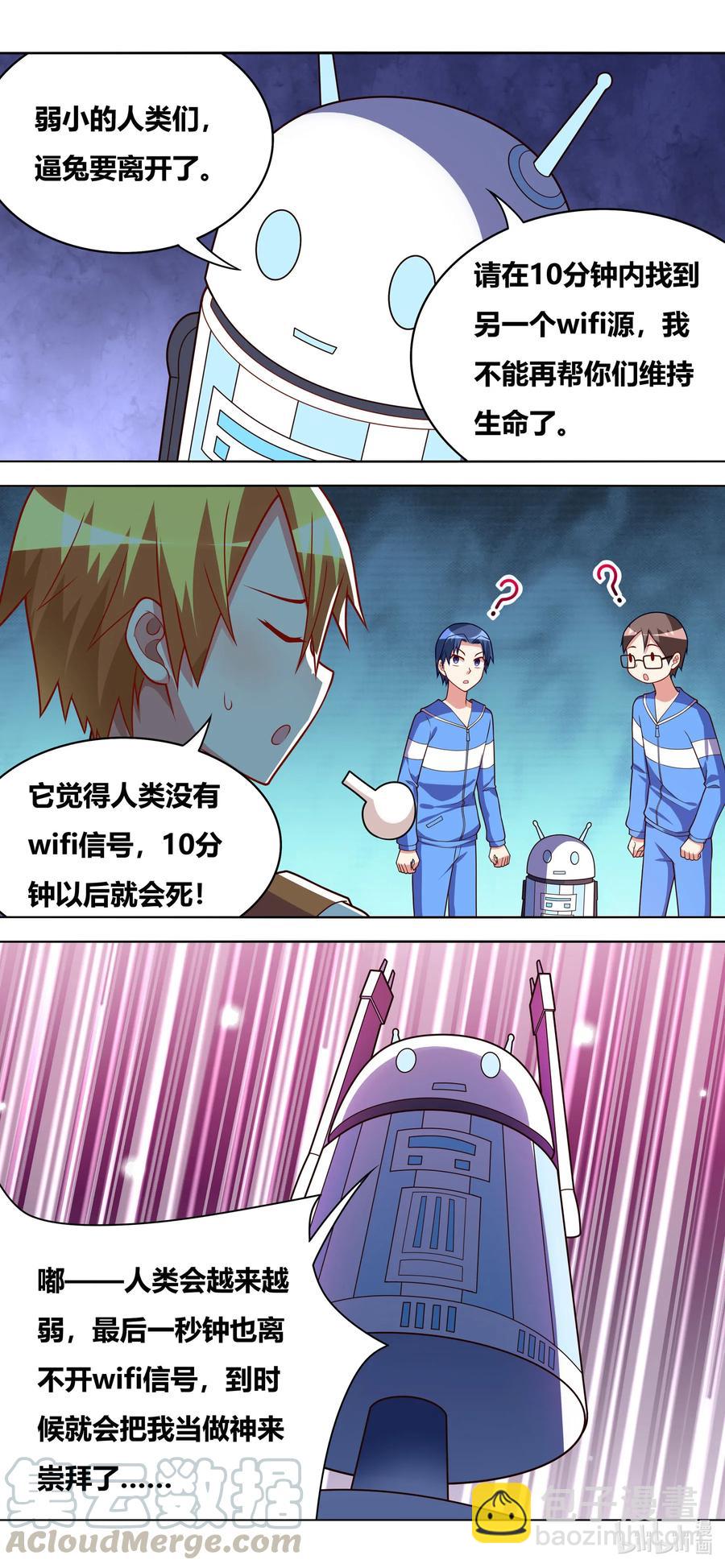 650 未来之神-第593话