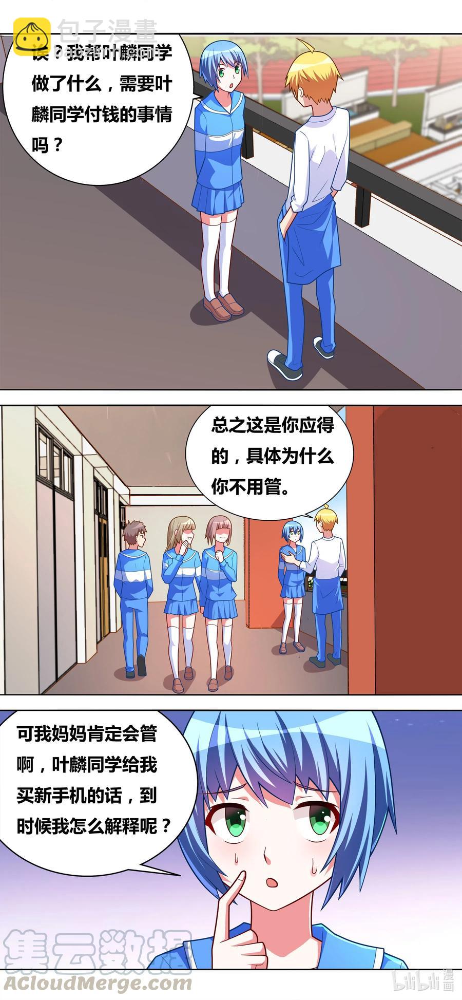 650 未来之神-第593话