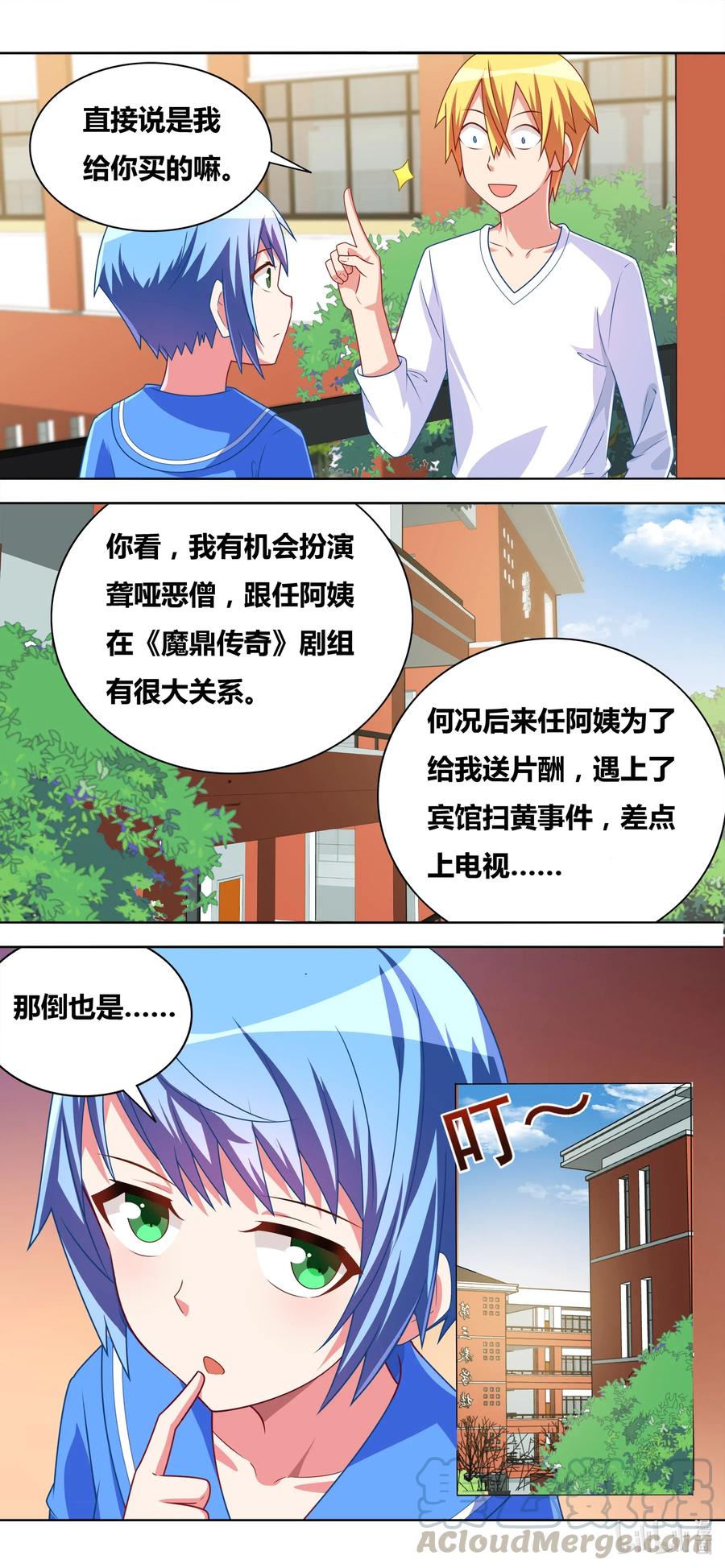 650 未来之神-第593话