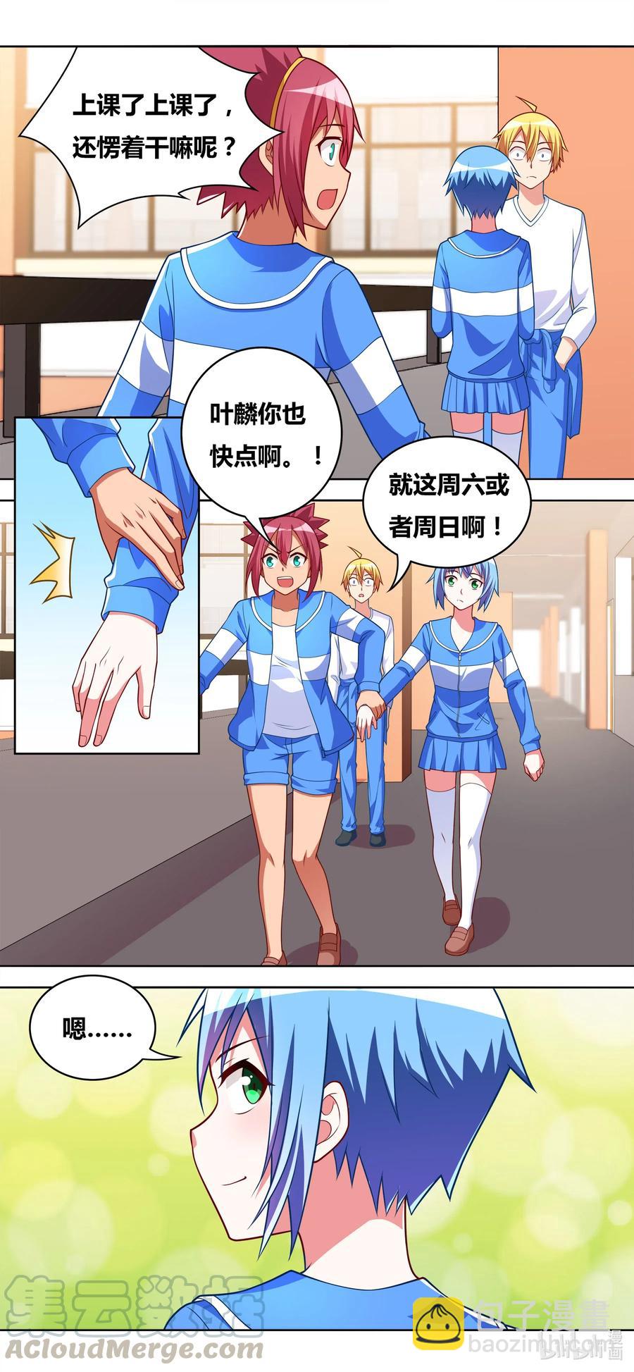 650 未来之神-第593话
