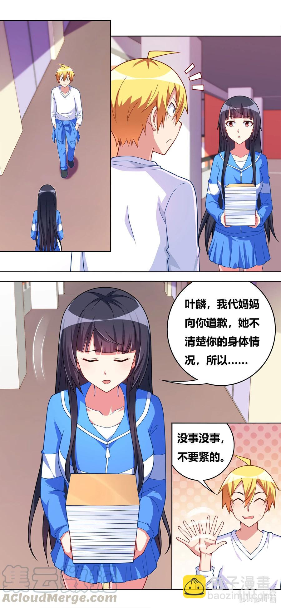 650 未来之神-第593话