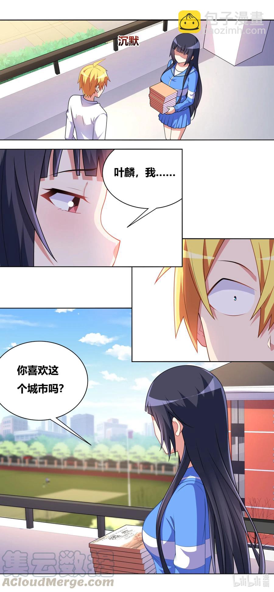 650 未来之神-第593话
