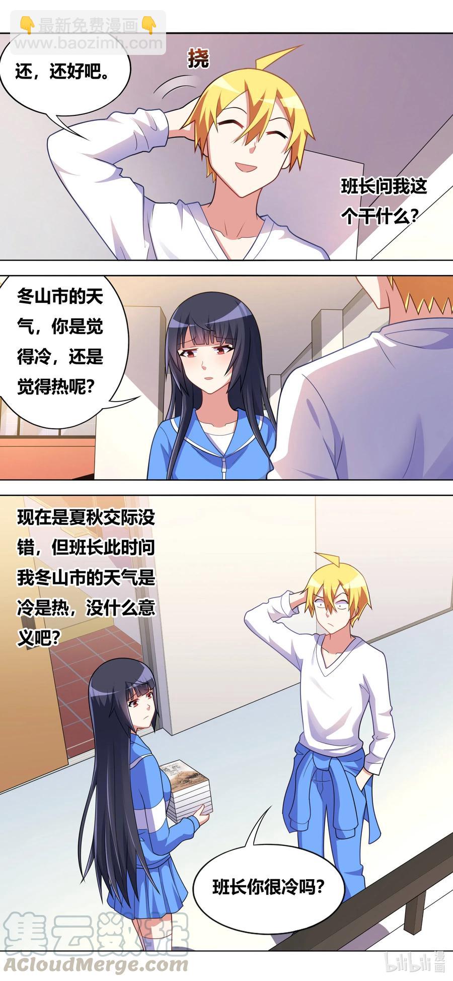 650 未来之神-第593话