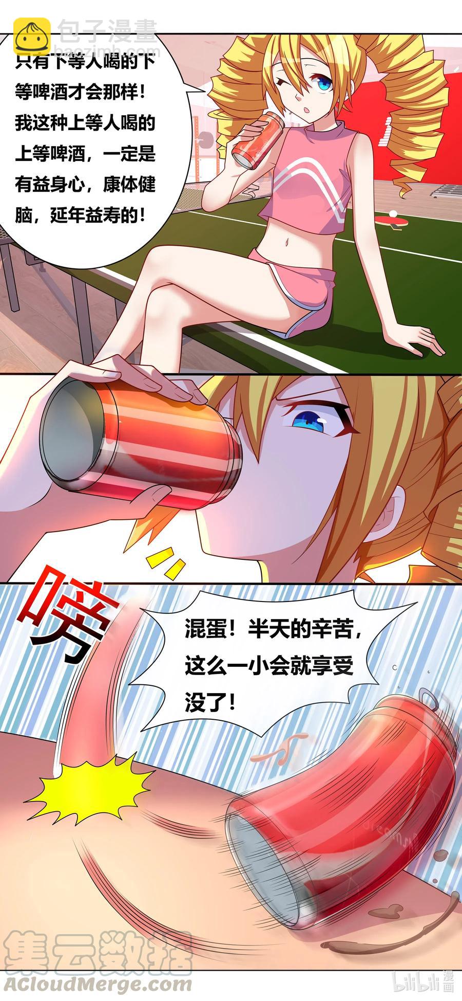 652 卡路里兑换-第595话